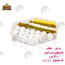 قطاب پلاستیکی شش گوش 600 - فروشگاه محصولات کنجدی مادامو