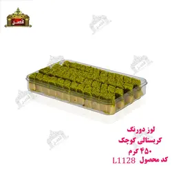 لوز دورنگ کریستالی کوچک 450 - فروشگاه محصولات کنجدی مادامو