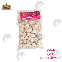 نقل بادام 500 گرم - فروشگاه محصولات کنجدی مادامو