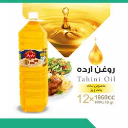 روغن ارده 800 گرمی بارپاز