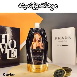 ماسک مو خاویار سادور