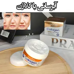 کرم کلاژن سادور
