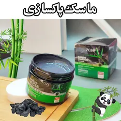 پاکسازی و رفع جوش سرسیاه چوب زغال بامبو زوزو ۱۵۰ گرم (BAMBOO CHARCOAL ZOZU MUD MASK 150 G)