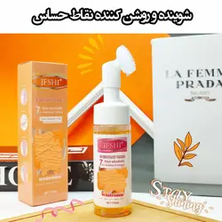 فوم شستشوی مخصوص ناحیه حساس و روشن کننده بدون الکل مدل براشدار حجم ۱۵۰ میل (JFSHI  WHITENING FOAM 150 MIL)