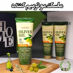ماسک مو ترمیم کننده و رفع خشکی زیتون سادور حجم ۲۵۰ گرم  SADOER OLIVE OIL HAIR MASK 250 G