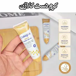 کرم دست کلاژن سادور جوانساز و تقویت کننده پوست ‌(Collagen Hand Cream 30G Sadoer)