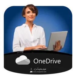 خرید وان درایو OneDrive (فعالسازی روی اکانت شخصی) | مجازیته