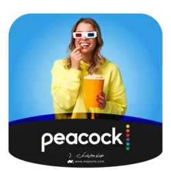 خرید اکانت پیکاک تی وی | فعال سازی بدون محدودیت (شارژ آنی)