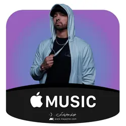 خرید اکانت اپل موزیک Apple Music آمریکا (قابل تمدید) | مجازیته