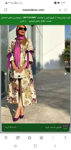 مانتو ژاکارد، قیمت و خرید زیباترین و جدیدترین مدل های مانتو ژاکارد مجلسی ترک