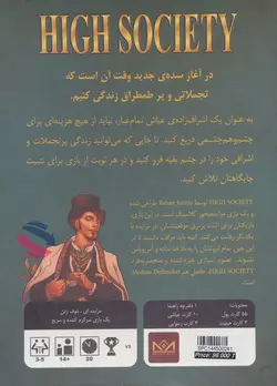 بسته بازی کارتی طبقه اشرافی میپل کینگ
