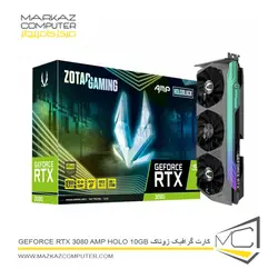 کارت گرافیک زوتاک GeForce RTX 3080 AMP Holo 10GB - فروشگاه آنلاین مرکز کامپیوتر