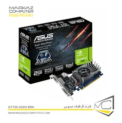 کارت گرافیک ایسوس GT730 2GD5 BRK - فروشگاه آنلاین مرکز کامپیوتر