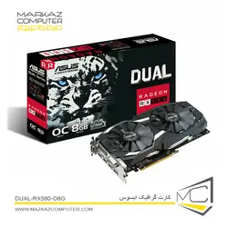 کارت گرافیک ایسوس DUAL-RX580-O8G - فروشگاه آنلاین مرکز کامپیوتر