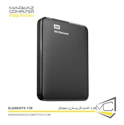 هارد اکسترنال وسترن دیجیتال Elements 1TB - فروشگاه آنلاین مرکز کامپیوتر