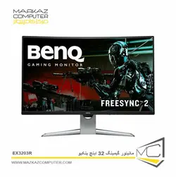 مانیتور گیمینگ 32 اینچ بنکیو EX3203R - فروشگاه آنلاین مرکز کامپیوتر