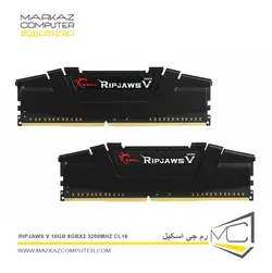 رم جی اسکیل Ripjaws V 16GB 8GBx2 3200Mhz CL16 - فروشگاه آنلاین مرکز کامپیوتر