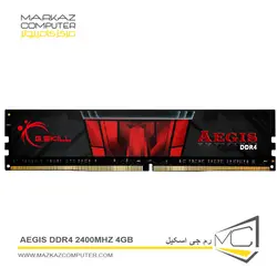 رم جی اسکیل AEGIS DDR4 2400Mhz 4GB - فروشگاه آنلاین مرکز کامپیوتر