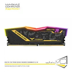رم تیم گروپ DELTA TUF RGB 32GB 16GBx2 3200Mhz CL16 - فروشگاه آنلاین مرکز کامپیوتر