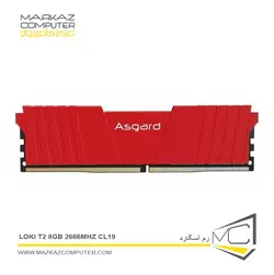 رم آسگارد Loki T2 8GB 2666MHz CL19 - فروشگاه آنلاین مرکز کامپیوتر
