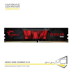 رم جی اسکیل AEGIS 16GB 3200MHz CL16 - فروشگاه آنلاین مرکز کامپیوتر