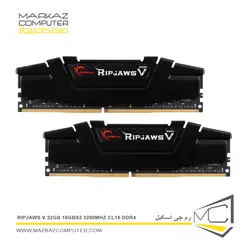 رم جی اسکیل Ripjaws V 32GB 3200MHz CL16 DDR4 - فروشگاه آنلاین مرکز کامپیوتر