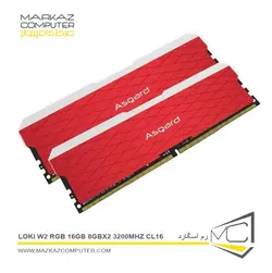 رم آسگارد Loki W2 RGB 16GB 8GBx2 3200Mhz CL16 - فروشگاه آنلاین مرکز کامپیوتر