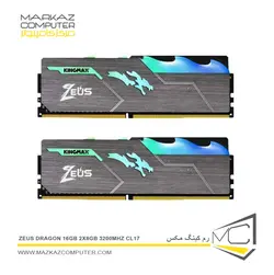 رم کینگ مکس Zeus Dragon 16GB 2x8GB 3200MHz CL17 - فروشگاه آنلاین مرکز کامپیوتر