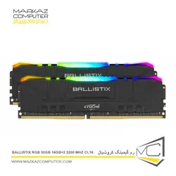 رم گیمینگ کروشیال Ballistix RGB 32GB 16GB×2 DDR4 3200 MHz CL16 - فروشگاه آنلاین مرکز کامپیوتر
