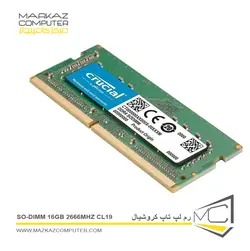 رم لپ تاپ کروشیال SO-DIMM 16GB 2666MHz CL19 - فروشگاه آنلاین مرکز کامپیوتر