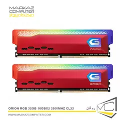 رم گیل ORION RGB 32GB 16GBx2 3200MHz CL22 - فروشگاه آنلاین مرکز کامپیوتر
