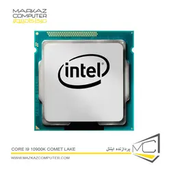 پردازنده اینتل Core i9 10900K Comet Lake - فروشگاه آنلاین مرکز کامپیوتر