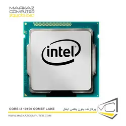 پردازنده بدون باکس اینتل Core i3 10100 Comet Lake - فروشگاه آنلاین مرکز کامپیوتر