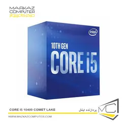 پردازنده اینتل CORE i5 10400 Comet Lake - فروشگاه آنلاین مرکز کامپیوتر