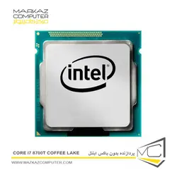 پردازنده بدون باکس اینتل Core i7 8700T Coffee Lake - فروشگاه آنلاین مرکز کامپیوتر