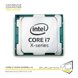 پردازنده بدون باکس اینتل Core i7 5820K Haswell-E - فروشگاه آنلاین مرکز کامپیوتر