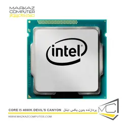 پردازنده بدون باکس اینتل Core i5 4690K Devil's Canyon - فروشگاه آنلاین مرکز کامپیوتر