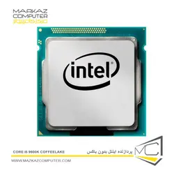 پردازنده اینتل بدون باکس Core i5 9600K CoffeeLake - فروشگاه آنلاین مرکز کامپیوتر