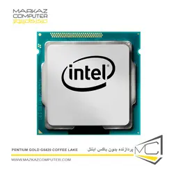 پردازنده بدون باکس اینتل Pentium Gold G5420 Coffee Lake - فروشگاه آنلاین مرکز کامپیوتر