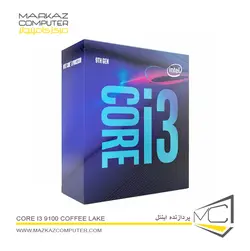 پردازنده اینتل Core i3 9100 Coffee Lake - فروشگاه آنلاین مرکز کامپیوتر
