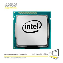پردازنده اینتل بدون باکس CORE i5-9400 Coffee Lake - فروشگاه آنلاین مرکز کامپیوتر