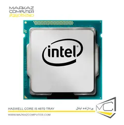 پردازنده اینتل Haswell Core i5 4670 TRAY - فروشگاه آنلاین مرکز کامپیوتر