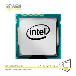 پردازنده اینتل بدون باکس i3-7100 KabyLake - فروشگاه آنلاین مرکز کامپیوتر