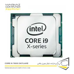 پردازنده بدون باکس اینتل Core i9 7900X SkyLake - فروشگاه آنلاین مرکز کامپیوتر