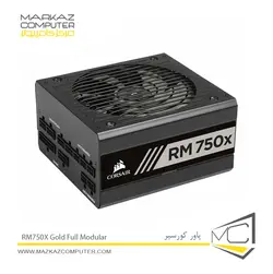 پاور کورسیر RM750 Gold Full Modular - فروشگاه آنلاین مرکز کامپیوتر