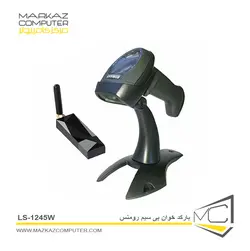 بارکد خوان بی سیم رومنس LS-1245W - فروشگاه آنلاین مرکز کامپیوتر