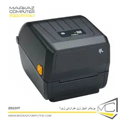 پرینتر لیبل زن حرارتی زبرا ZD220t - فروشگاه آنلاین مرکز کامپیوتر