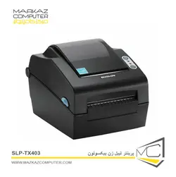 پرینتر لیبل زن بیکسولون مدل SLP-TX403 - فروشگاه آنلاین مرکز کامپیوتر