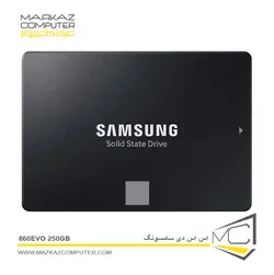 اس اس دی سامسونگ 860EVO 250GB - فروشگاه آنلاین مرکز کامپیوتر