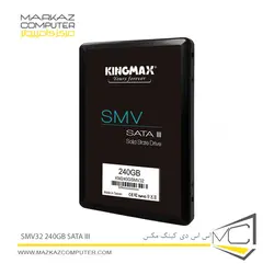اس اس دی کینگ مکس SMV32 240GB SATA III - فروشگاه آنلاین مرکز کامپیوتر